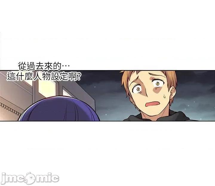 高中生小女友 高中生小女友-第2话 第23页
