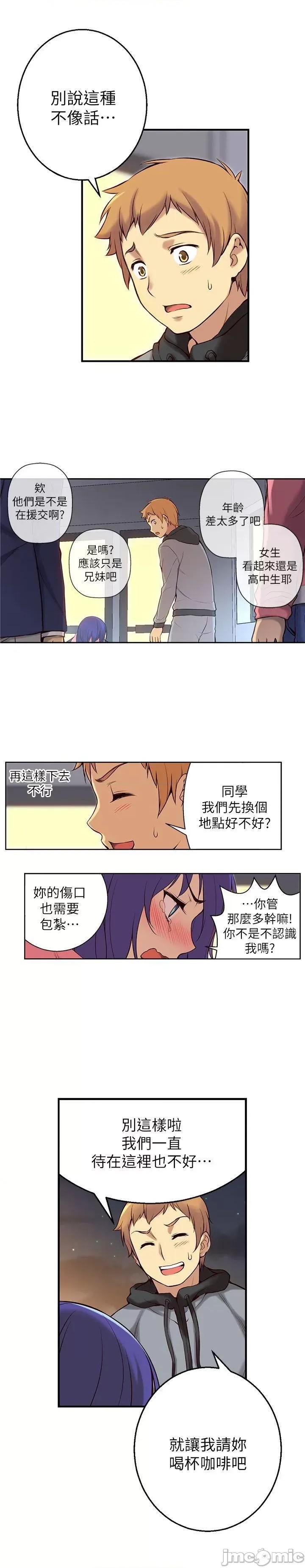 高中生小女友 高中生小女友-第2话 第24页
