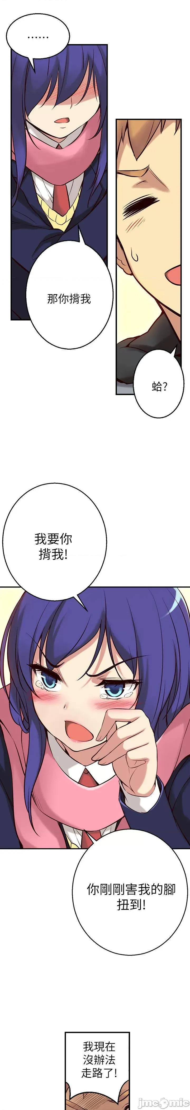 高中生小女友 高中生小女友-第2话 第25页
