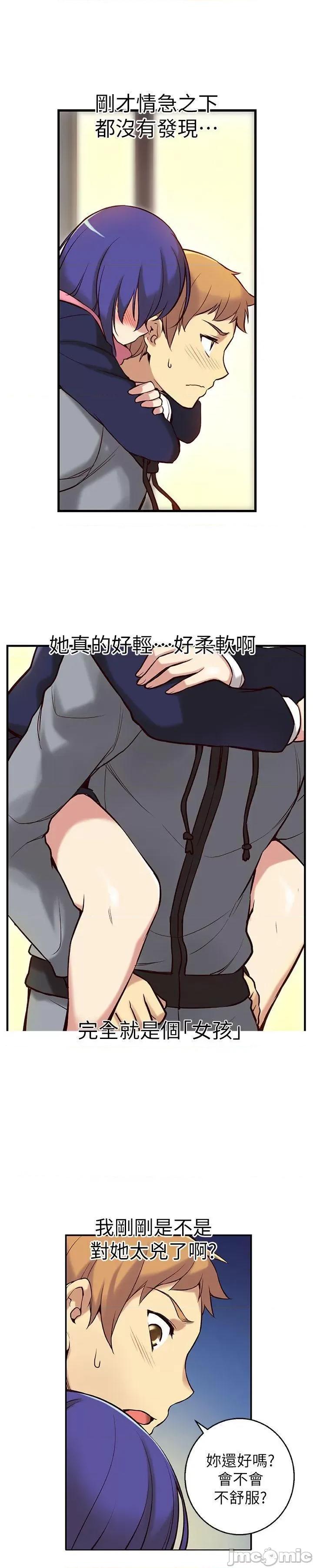 高中生小女友 高中生小女友-第2话 第28页