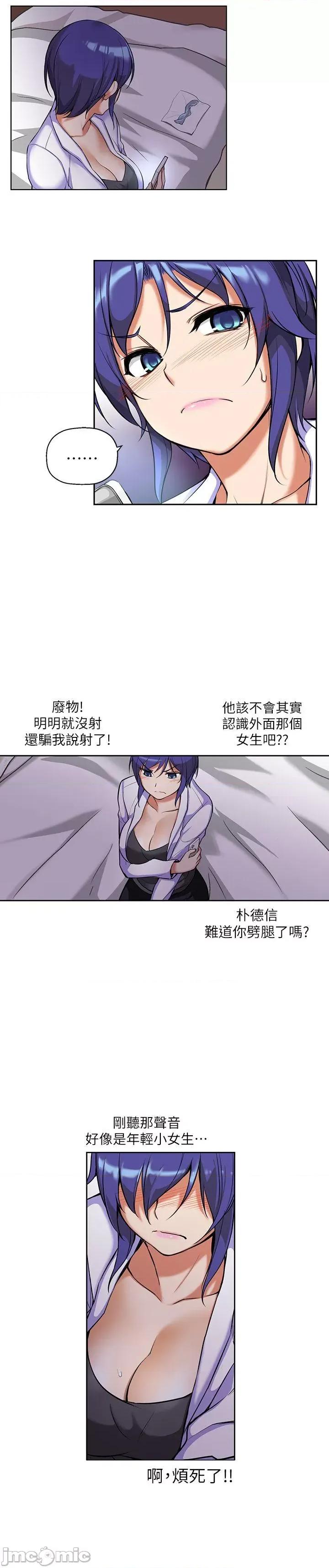 高中生小女友 高中生小女友-第3话 第6页