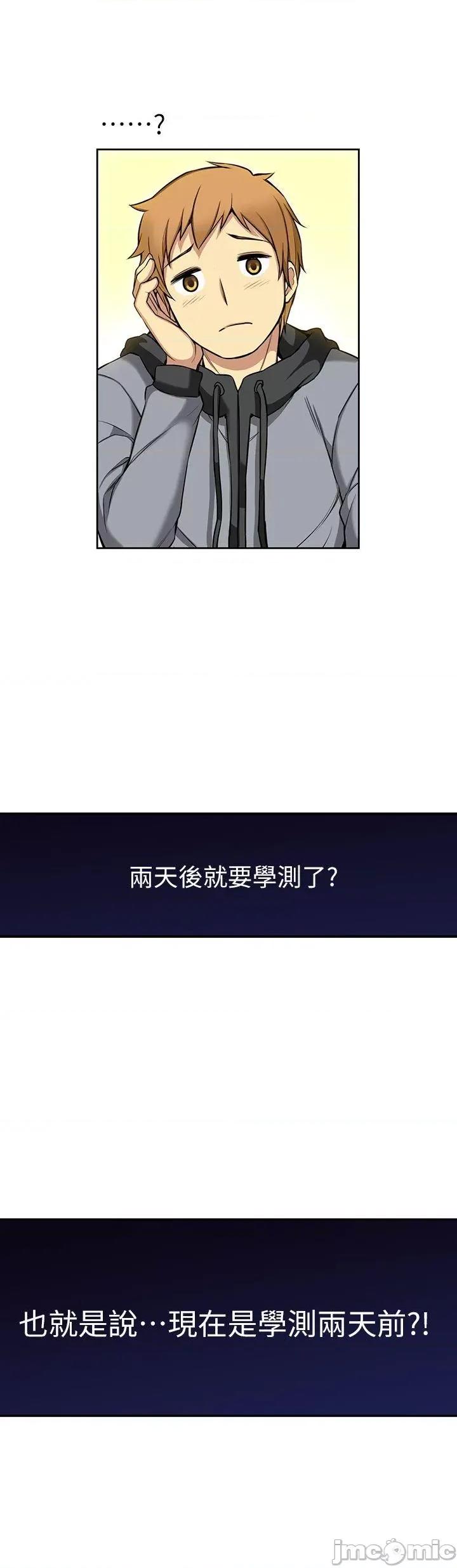 高中生小女友 高中生小女友-第3话 第17页