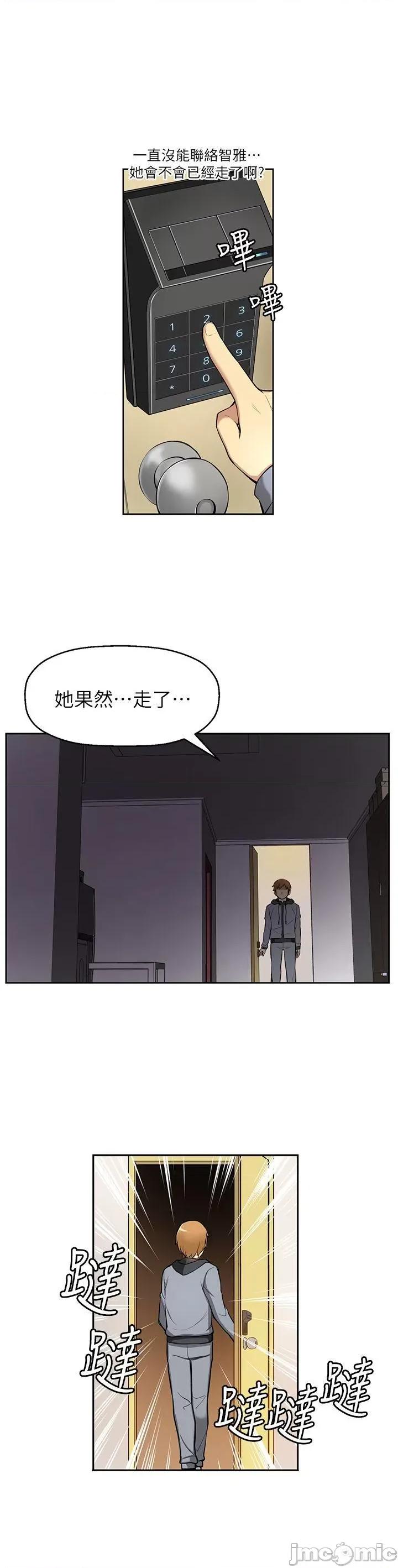高中生小女友 高中生小女友-第3话 第24页
