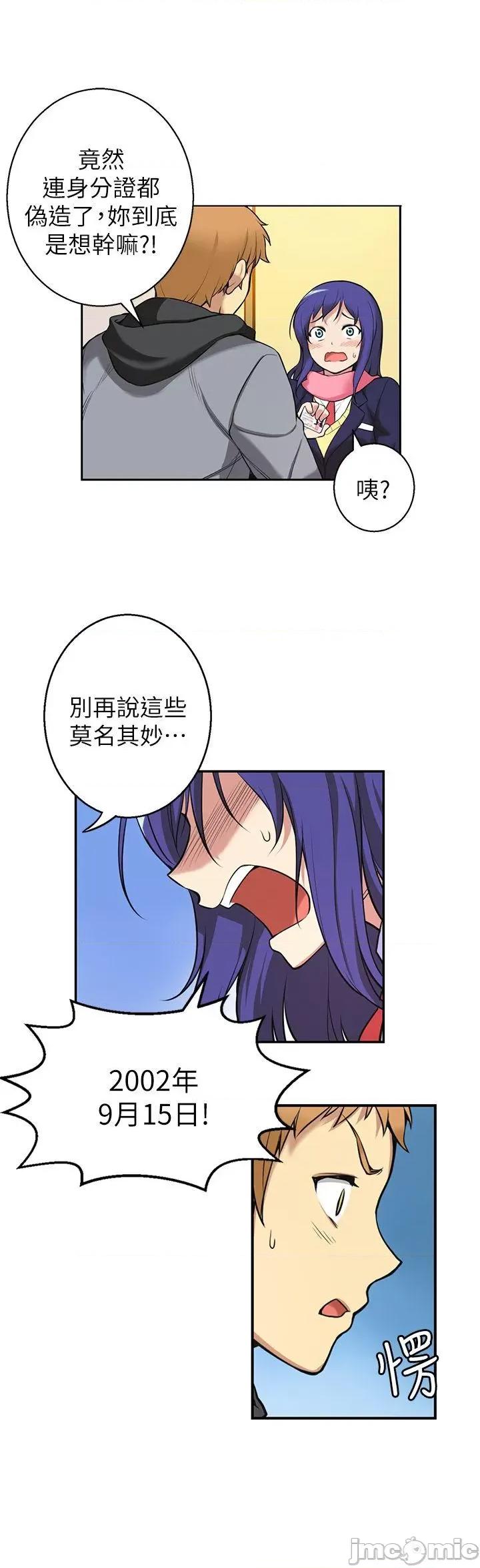 高中生小女友 高中生小女友-第4话 第3页