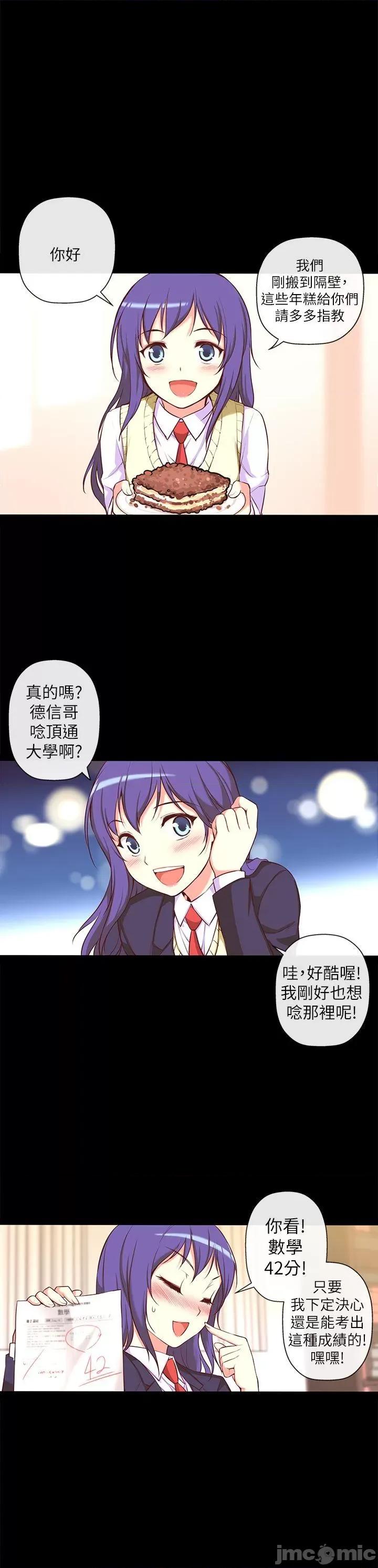 高中生小女友 高中生小女友-第4话 第14页