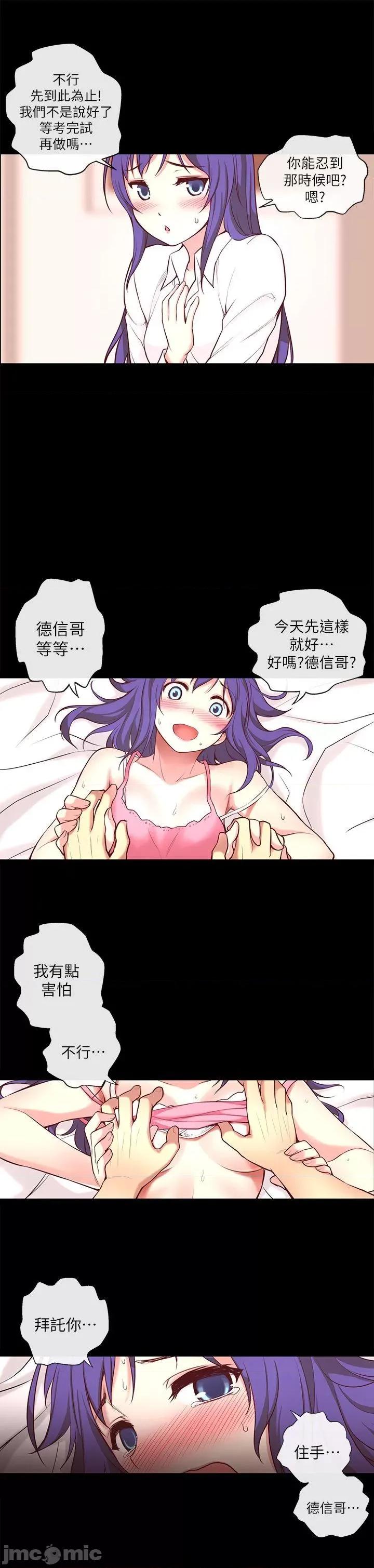 高中生小女友 高中生小女友-第4话 第16页