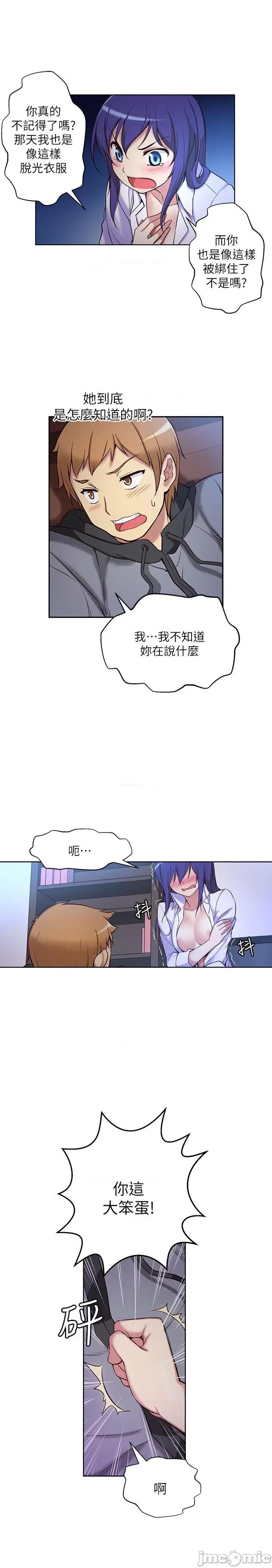 高中生小女友 高中生小女友-第5话 第4页