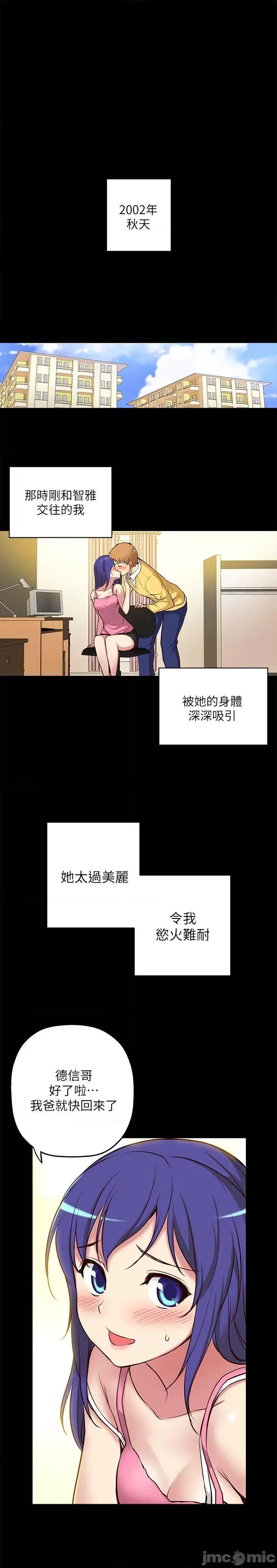 高中生小女友 高中生小女友-第5话 第8页