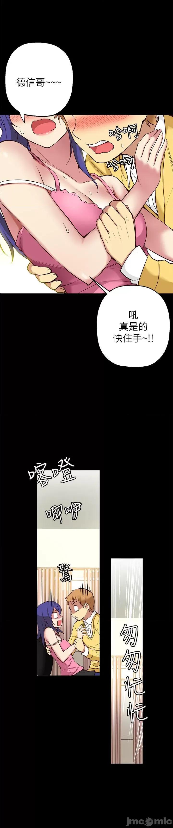 高中生小女友 高中生小女友-第5话 第11页