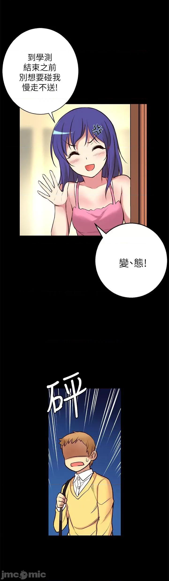 高中生小女友 高中生小女友-第5话 第13页
