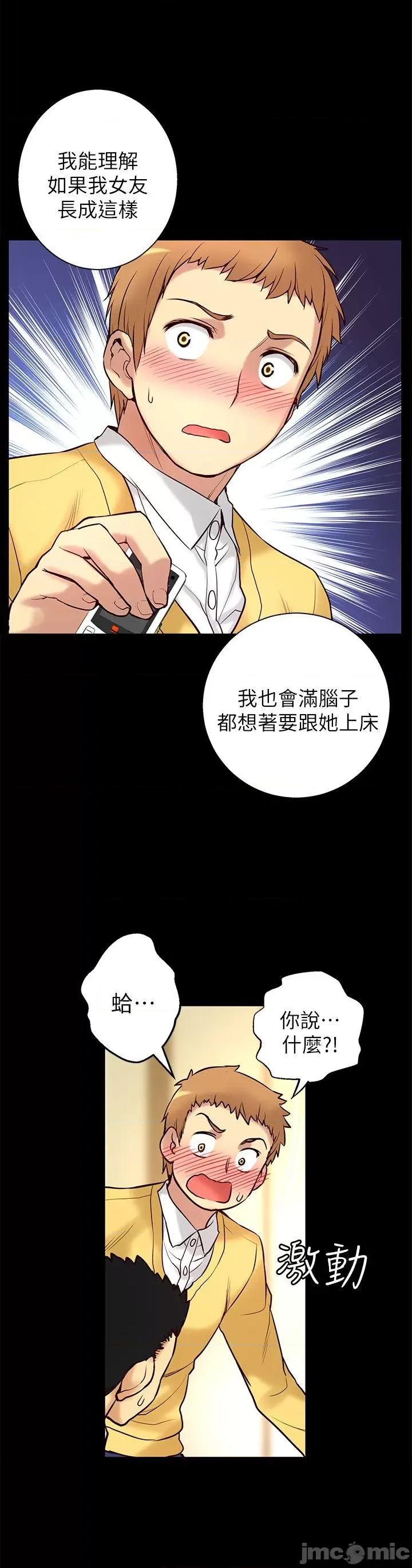 高中生小女友 高中生小女友-第5话 第22页