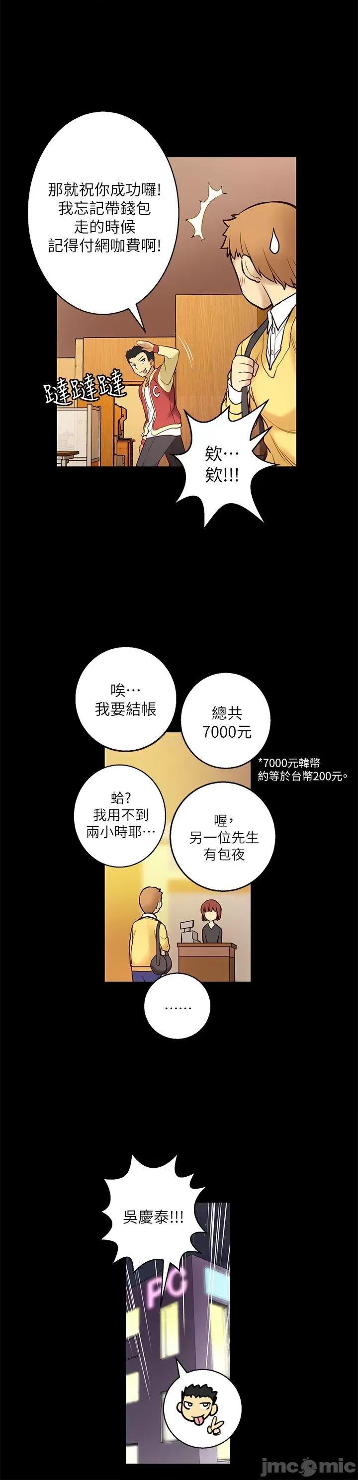 高中生小女友 高中生小女友-第5话 第26页