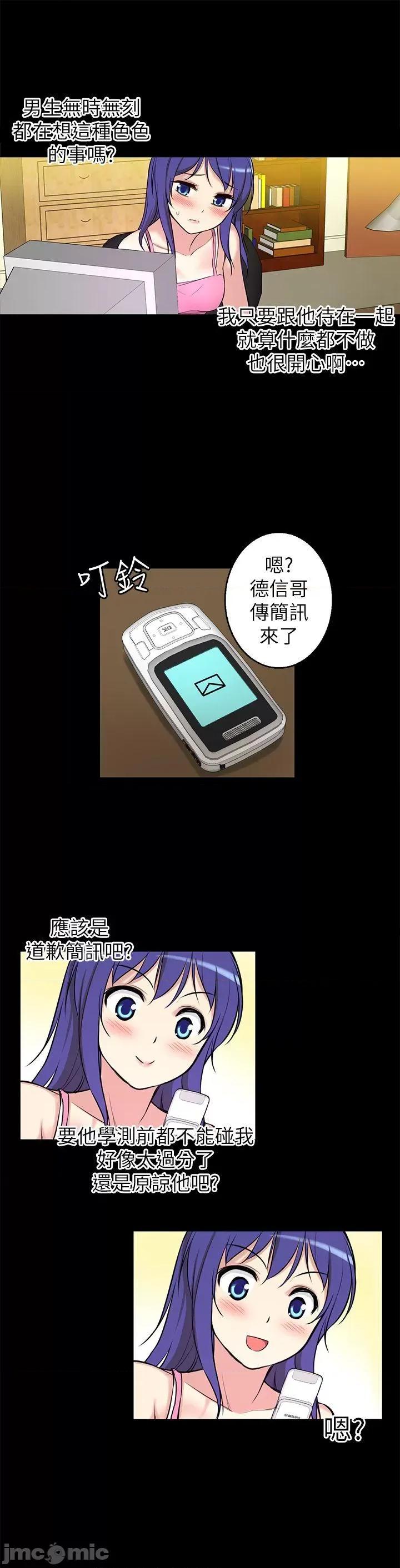 高中生小女友 高中生小女友-第5话 第29页