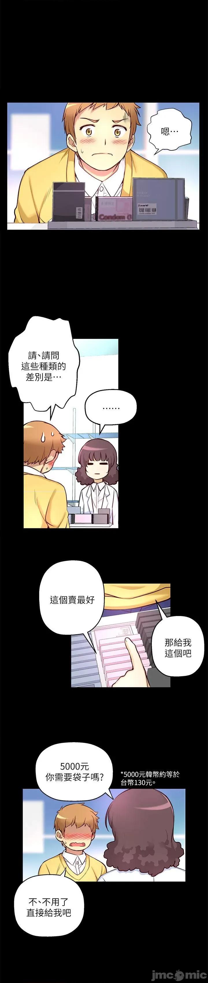 高中生小女友 高中生小女友-第6话 第1页