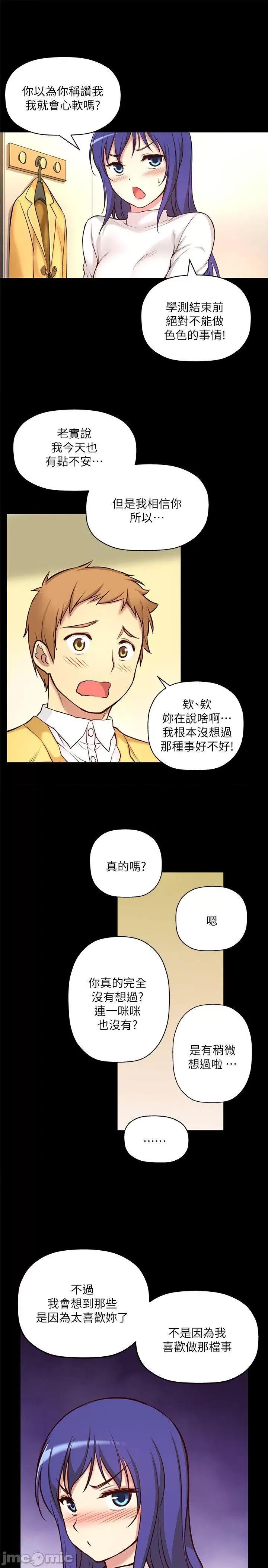 高中生小女友 高中生小女友-第6话 第10页