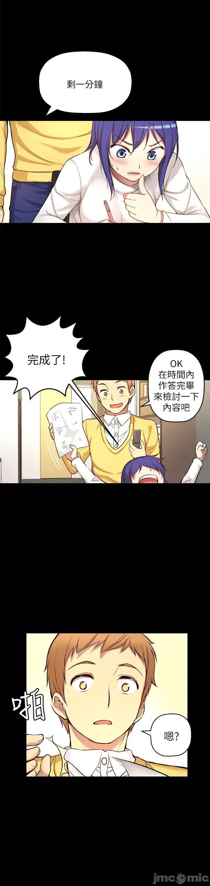 高中生小女友 高中生小女友-第6话 第14页