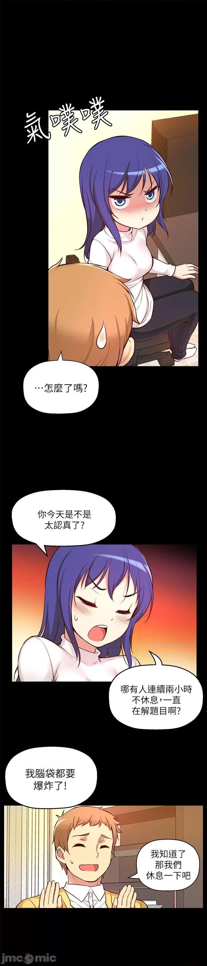 高中生小女友 高中生小女友-第6话 第15页