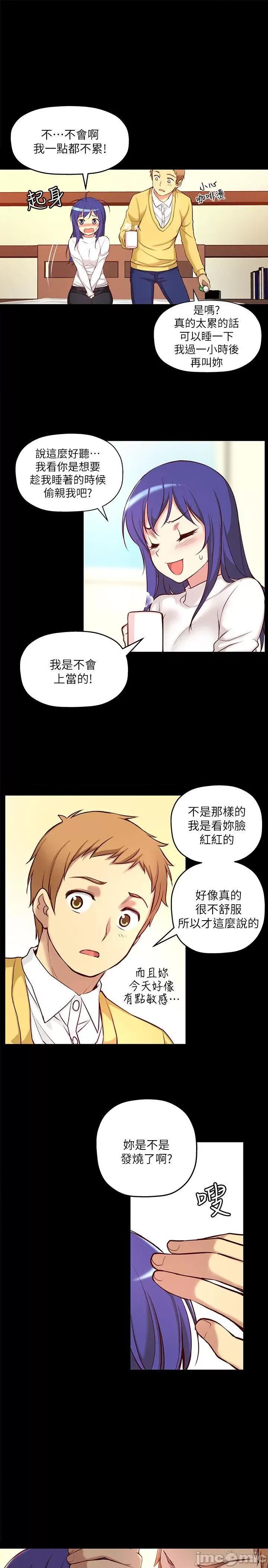 高中生小女友 高中生小女友-第6话 第19页