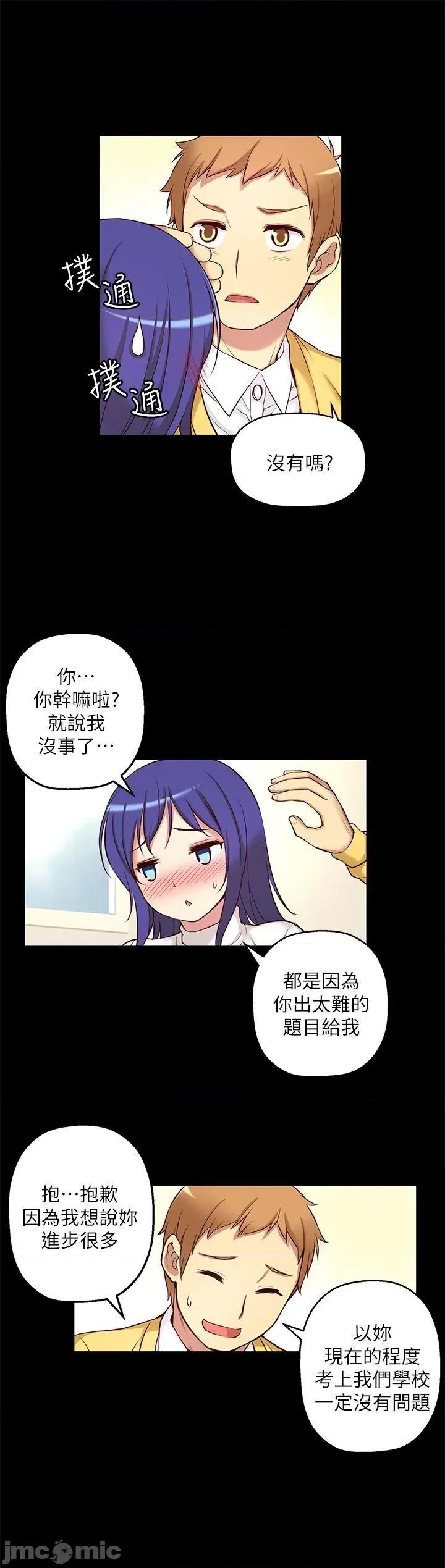高中生小女友 高中生小女友-第6话 第21页