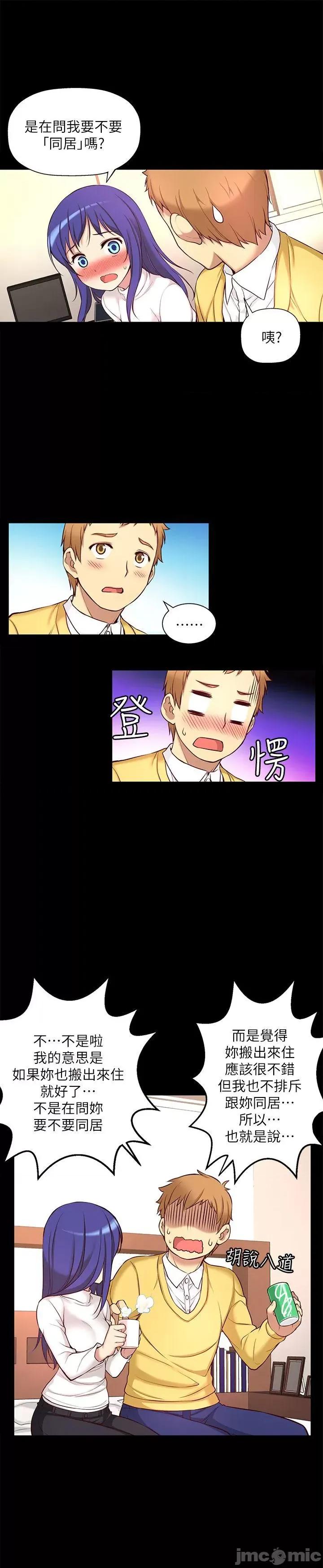 高中生小女友 高中生小女友-第6话 第23页