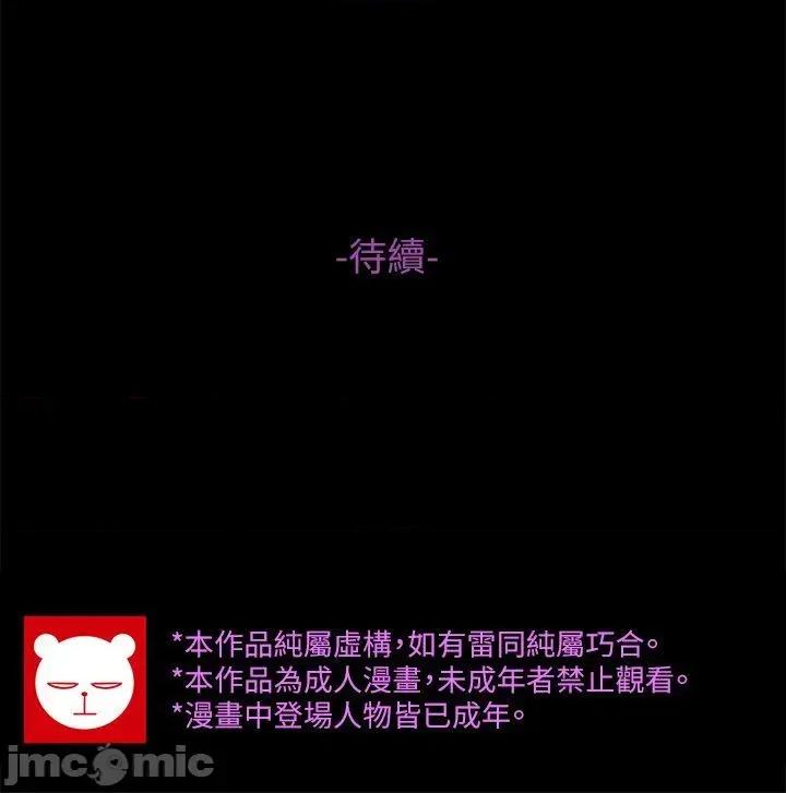高中生小女友 高中生小女友-第6话 第30页