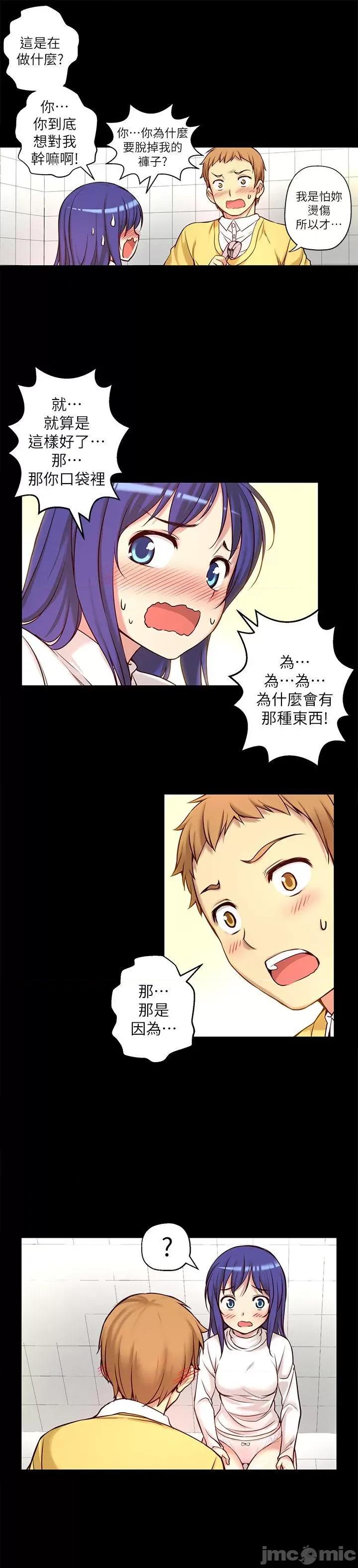 高中生小女友 高中生小女友-第7话 第5页