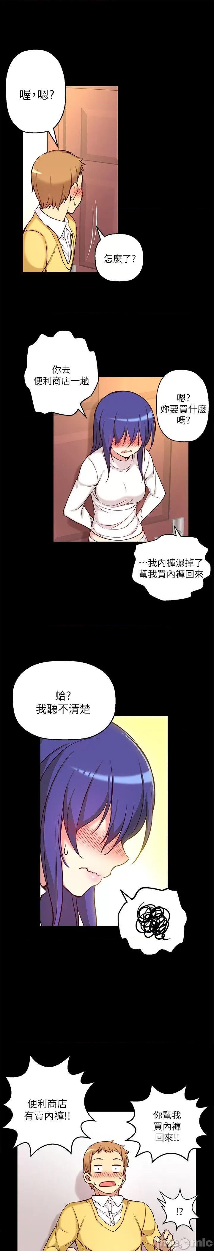 高中生小女友 高中生小女友-第7话 第9页