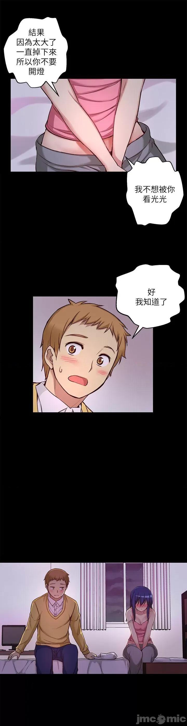 高中生小女友 高中生小女友-第7话 第14页