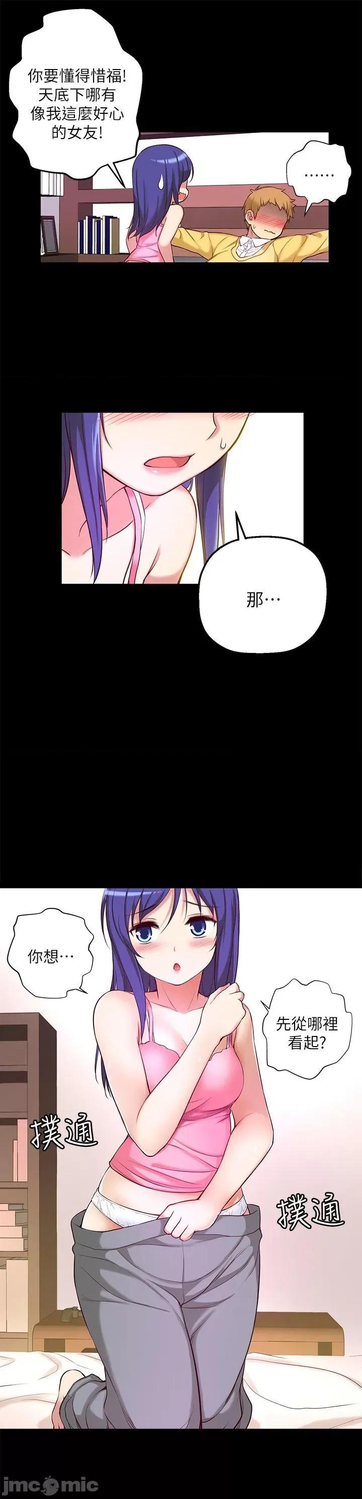 高中生小女友 高中生小女友-第7话 第28页
