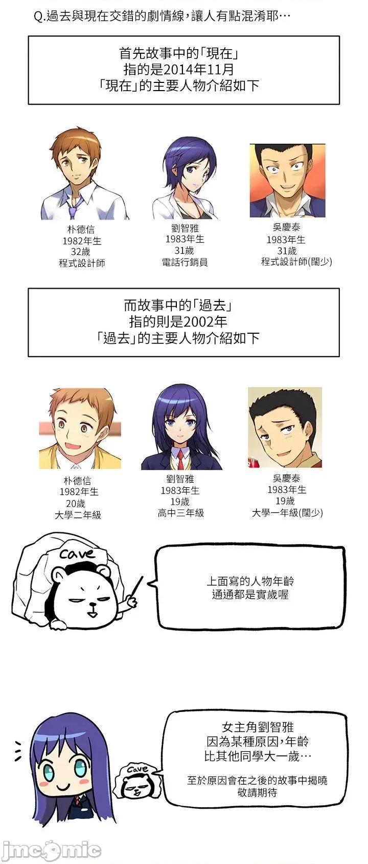 高中生小女友 高中生小女友-第7.5话 第3页