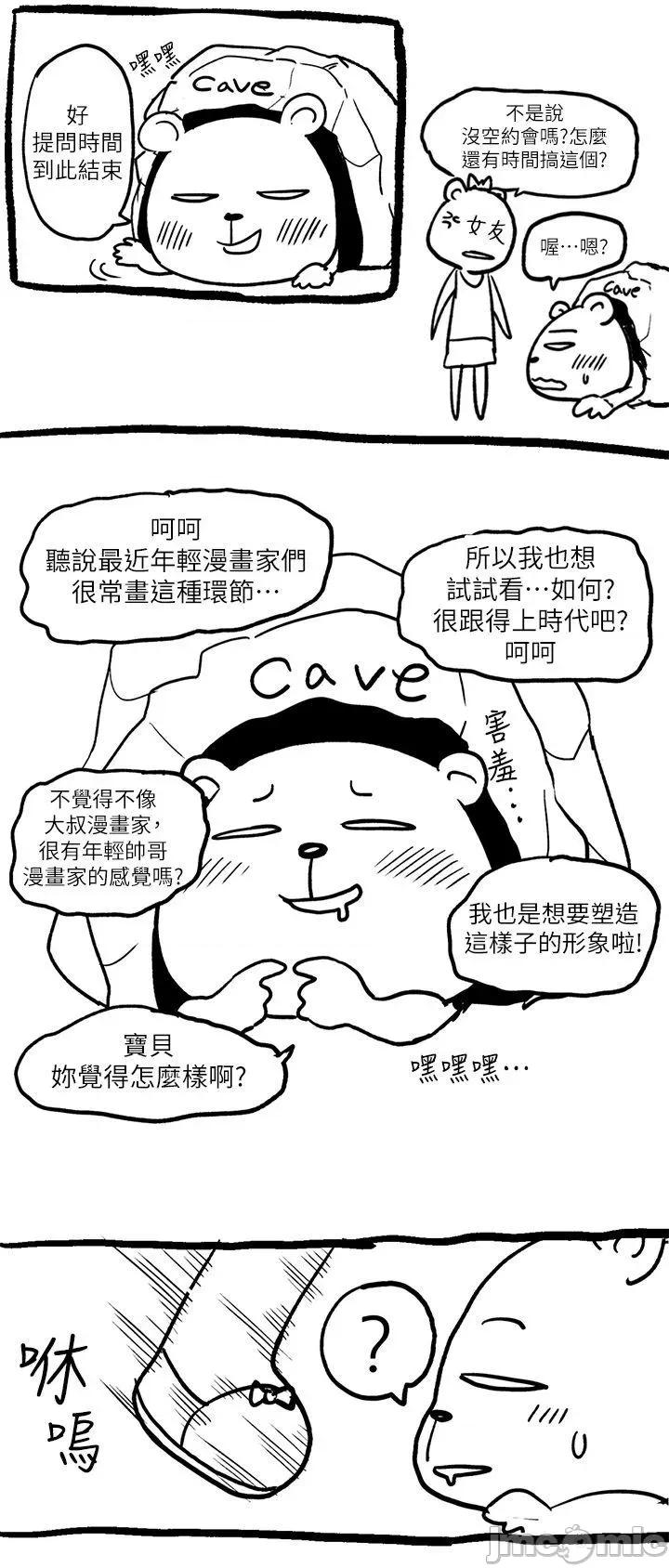 高中生小女友 高中生小女友-第7.5话 第5页