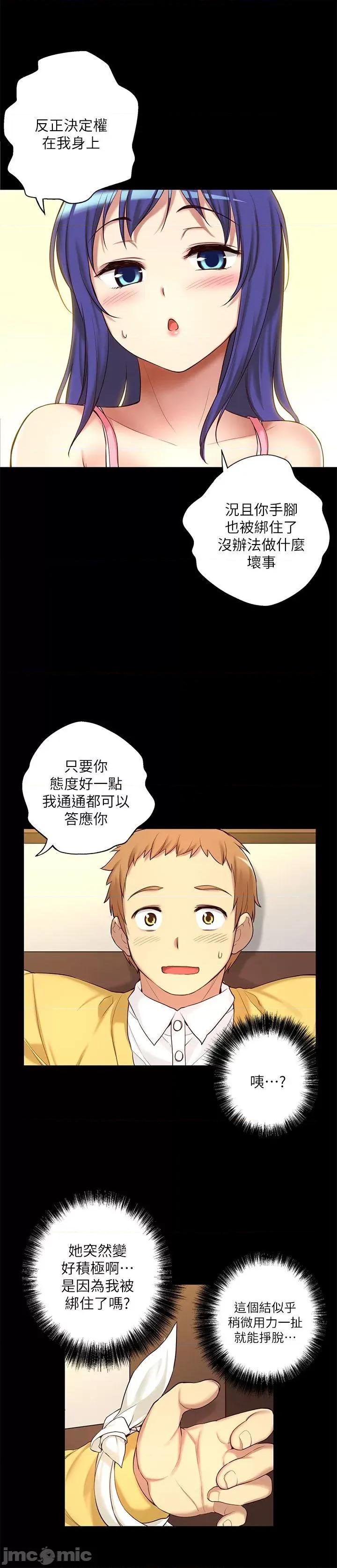 高中生小女友 高中生小女友-第8话 第4页