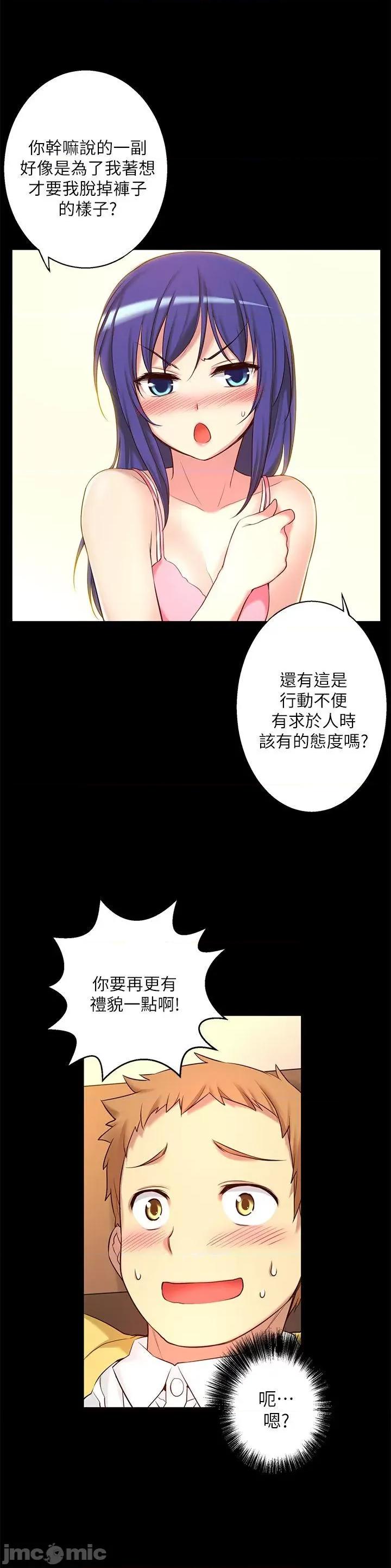 高中生小女友 高中生小女友-第8话 第6页