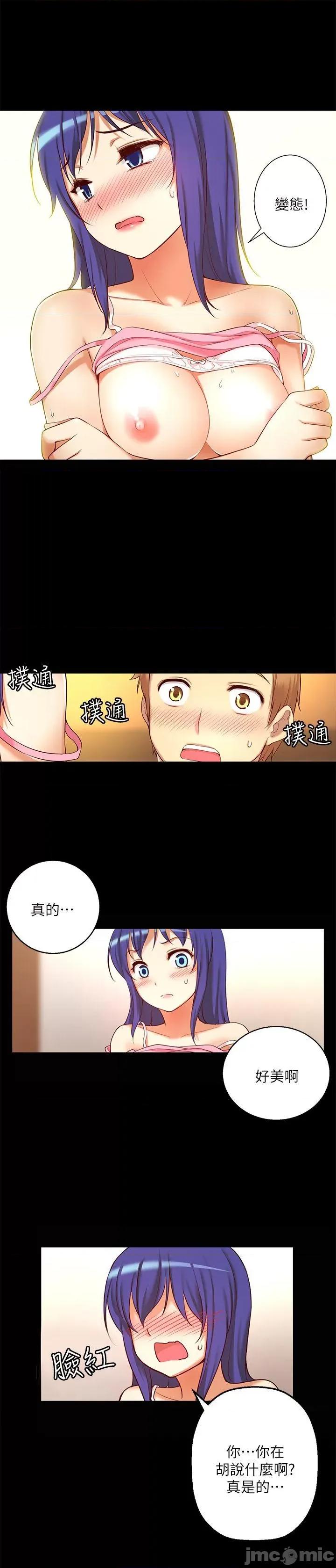 高中生小女友 高中生小女友-第8话 第16页