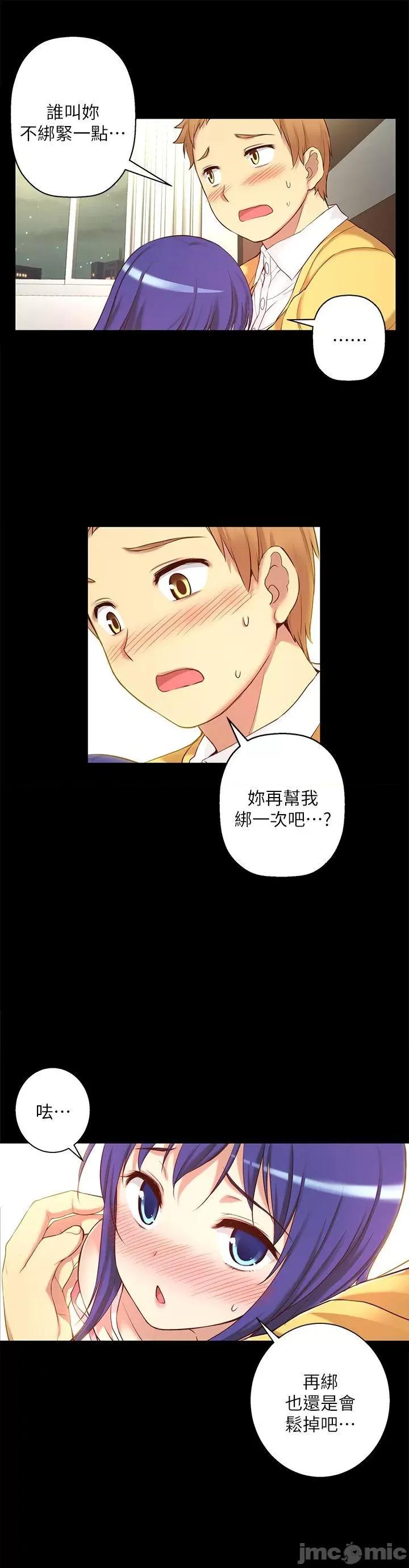 高中生小女友 高中生小女友-第8话 第21页
