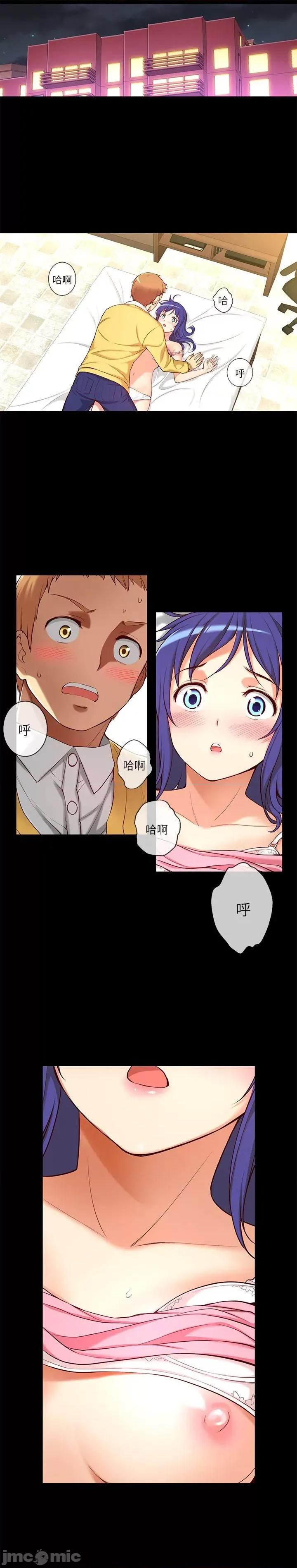 高中生小女友 高中生小女友-第9话 第2页