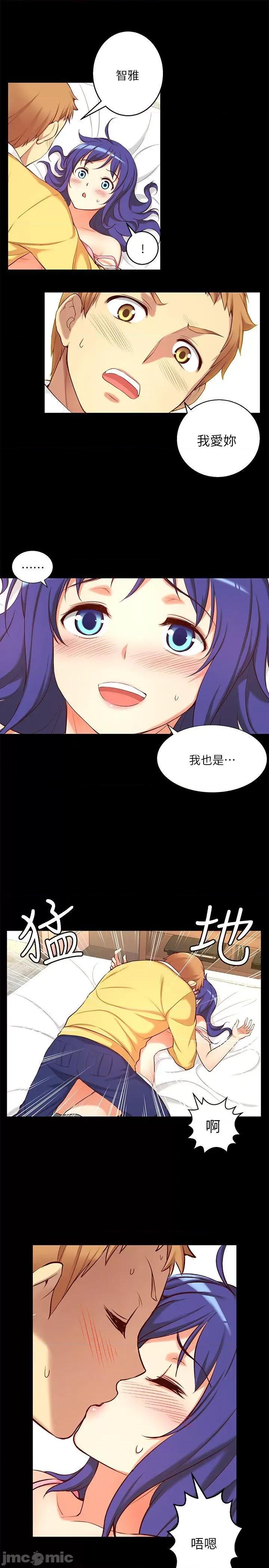 高中生小女友 高中生小女友-第9话 第3页