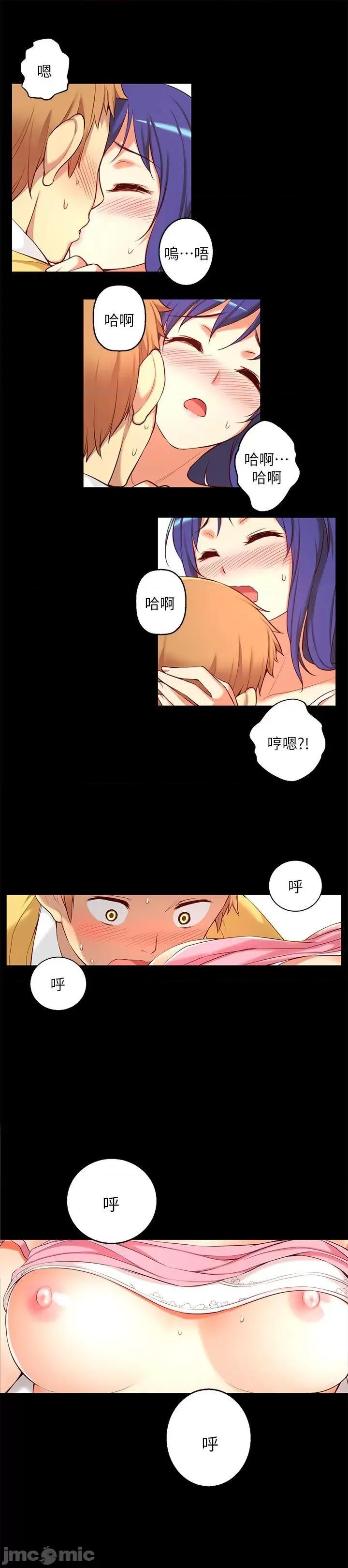 高中生小女友 高中生小女友-第9话 第5页