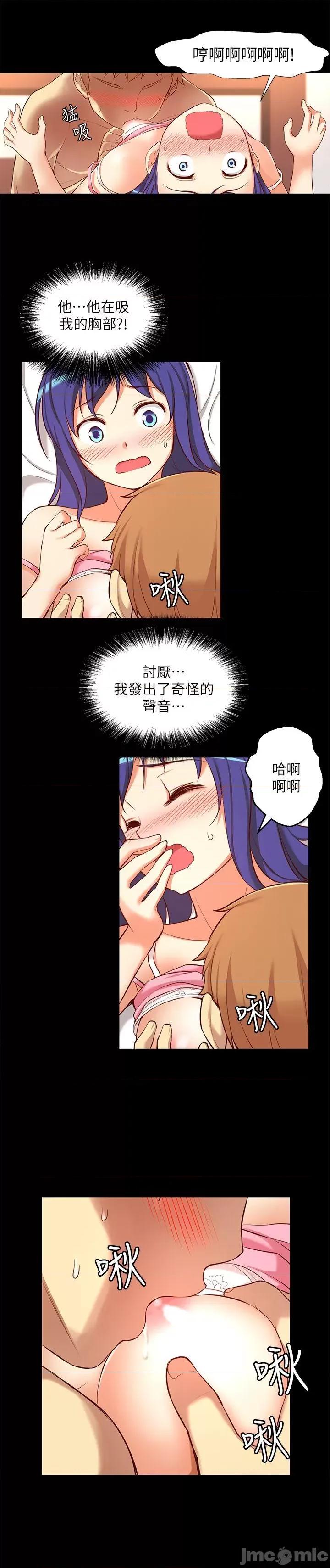 高中生小女友 高中生小女友-第9话 第13页