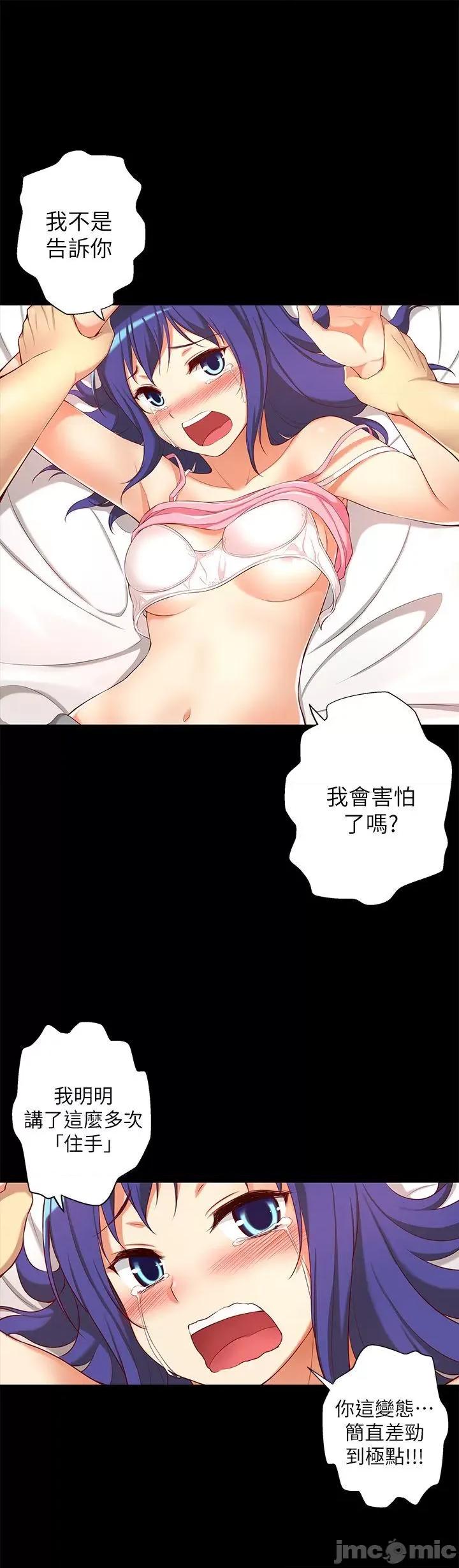 高中生小女友 高中生小女友-第9话 第23页