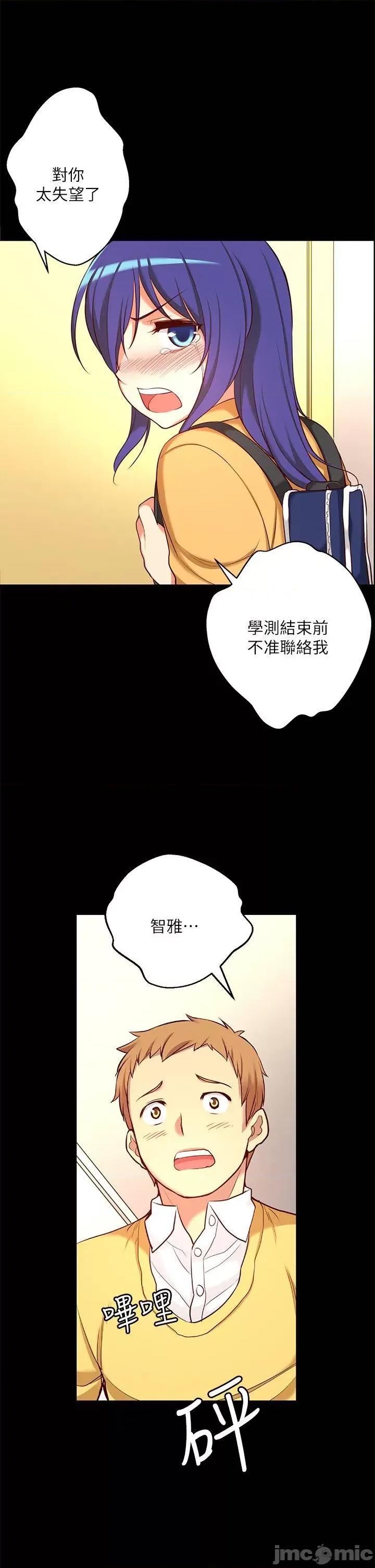 高中生小女友 高中生小女友-第9话 第26页