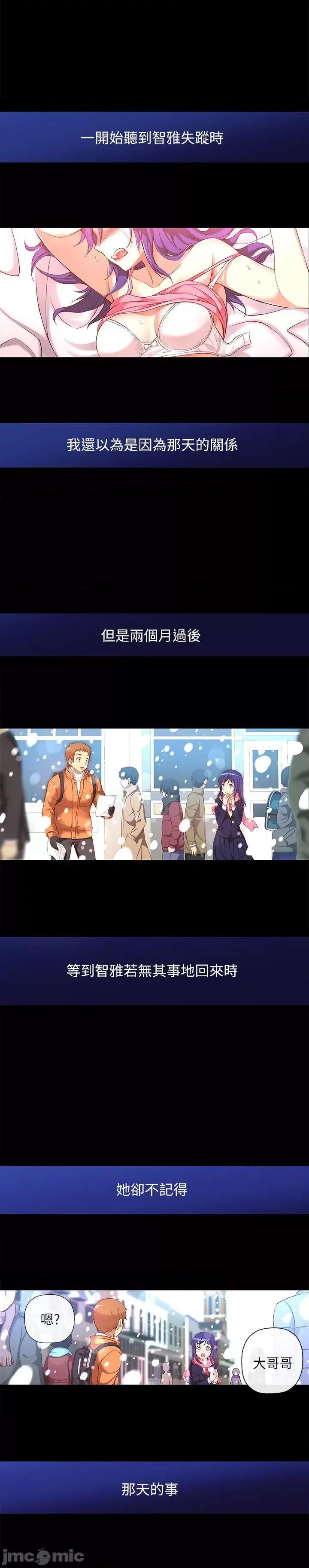 高中生小女友 高中生小女友-第10话 第1页