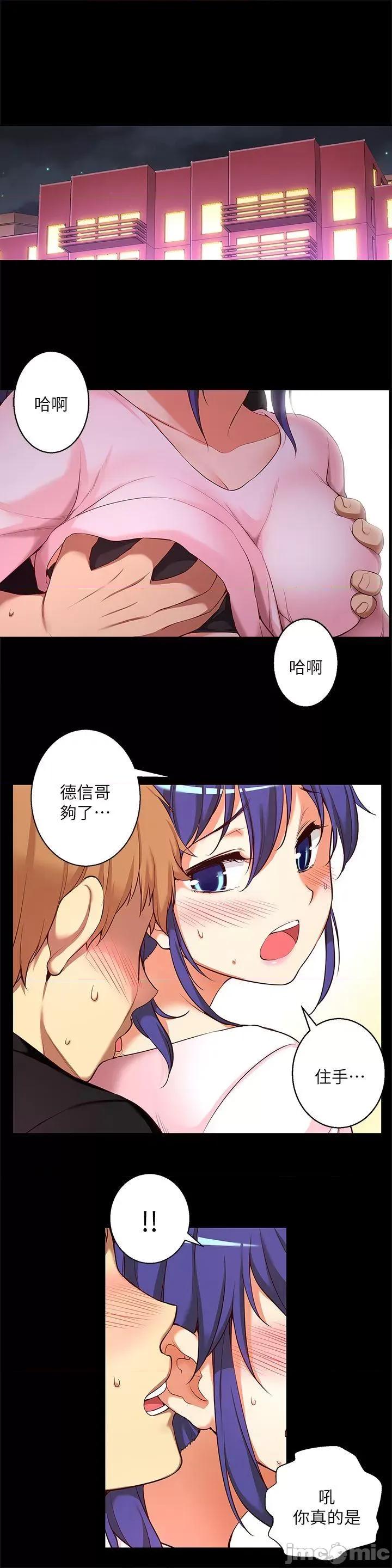 高中生小女友 高中生小女友-第11话 - 磙烫的结合 第2页