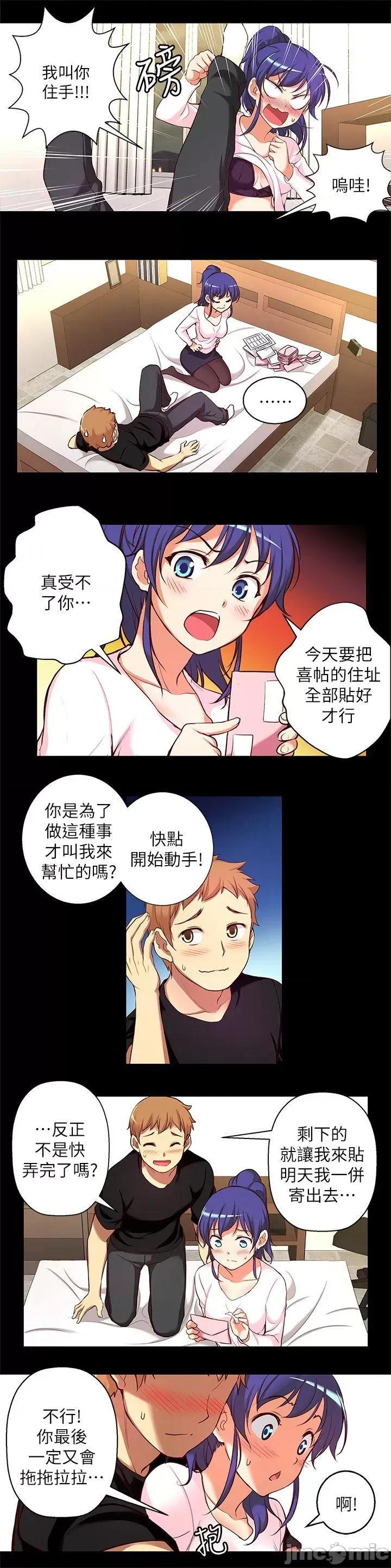 高中生小女友 高中生小女友-第11话 - 磙烫的结合 第3页