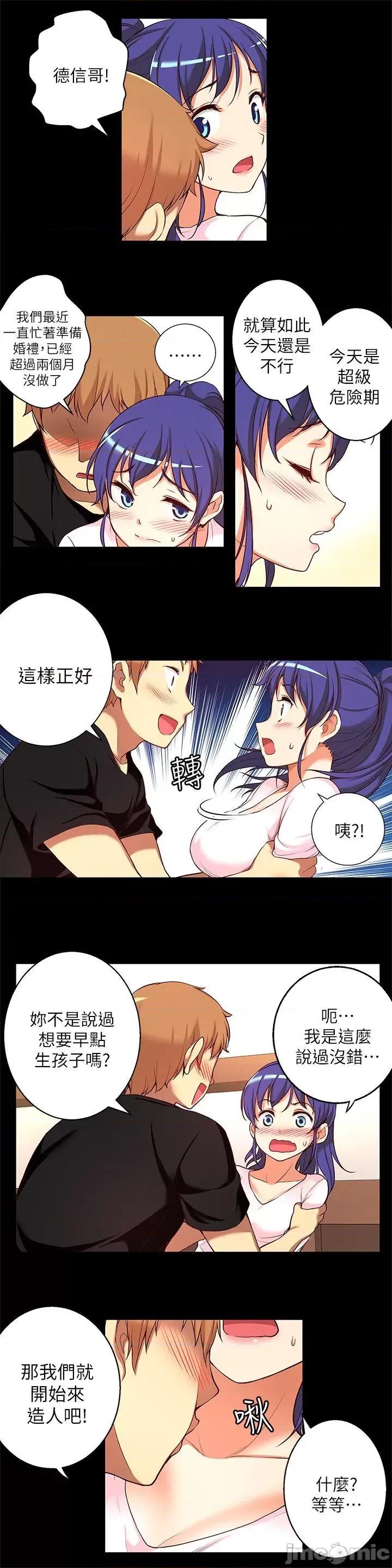 高中生小女友 高中生小女友-第11话 - 磙烫的结合 第4页