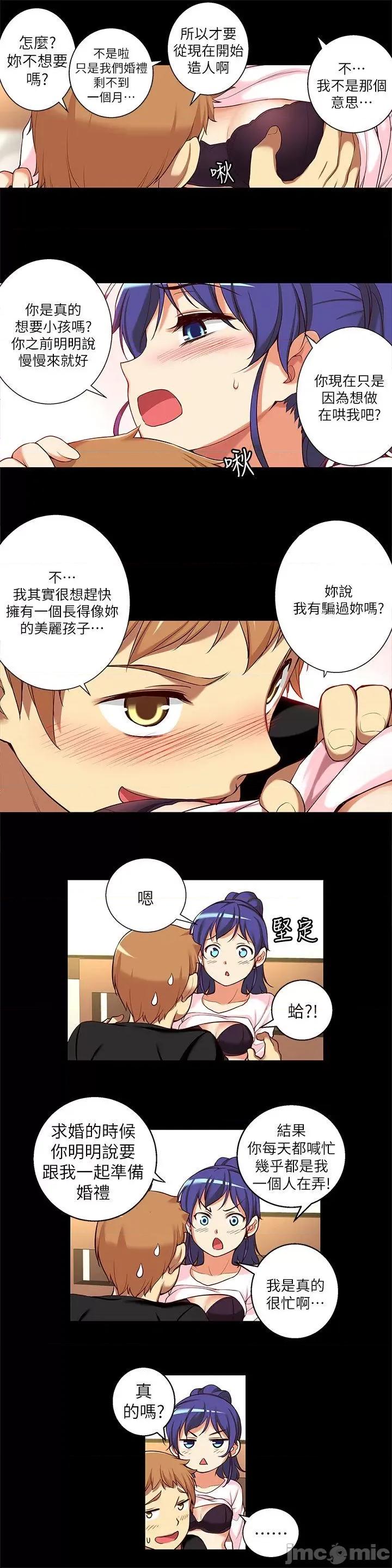 高中生小女友 高中生小女友-第11话 - 磙烫的结合 第5页