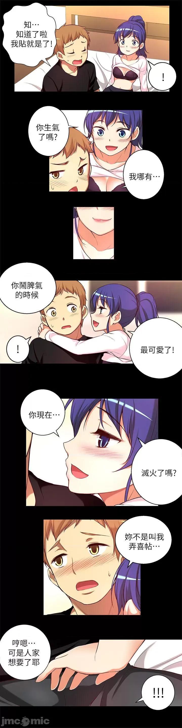高中生小女友 高中生小女友-第11话 - 磙烫的结合 第6页