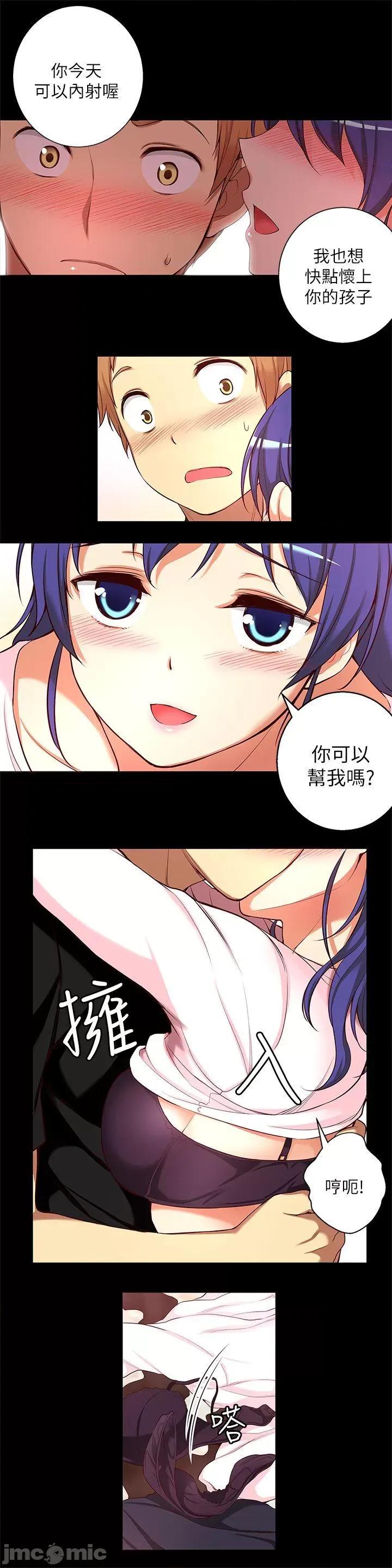 高中生小女友 高中生小女友-第11话 - 磙烫的结合 第7页