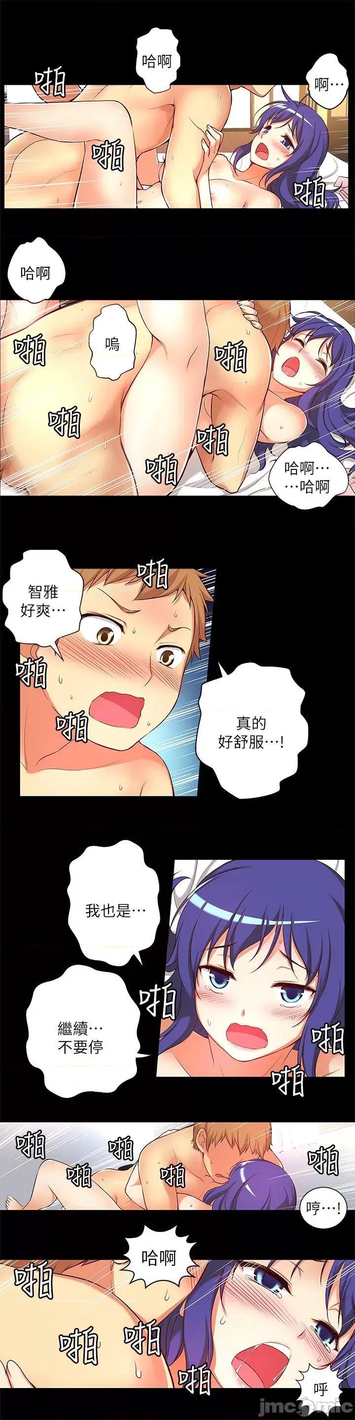 高中生小女友 高中生小女友-第11话 - 磙烫的结合 第10页