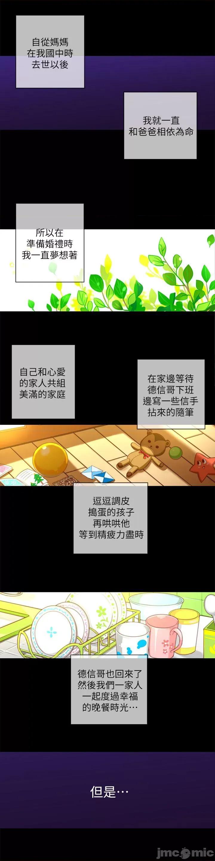 高中生小女友 高中生小女友-第12话-绝不放手! 第2页